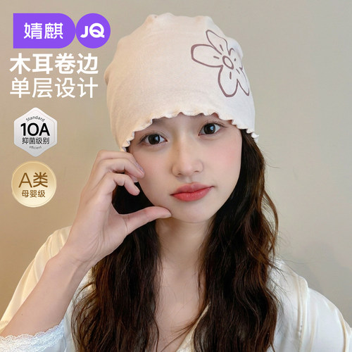 婧麒[木耳边]月子帽夏季薄款产妇帽单层花朵大头围孕妇帽防风护额