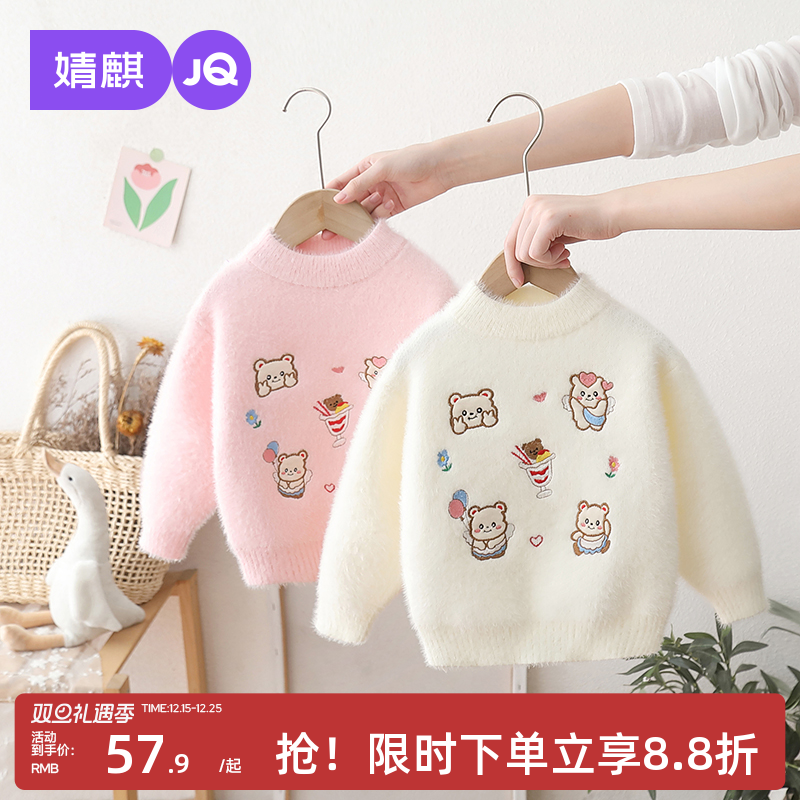 婧麒女童毛衣2025新款秋冬季儿童洋气加绒水貂绒套头针织衫上衣