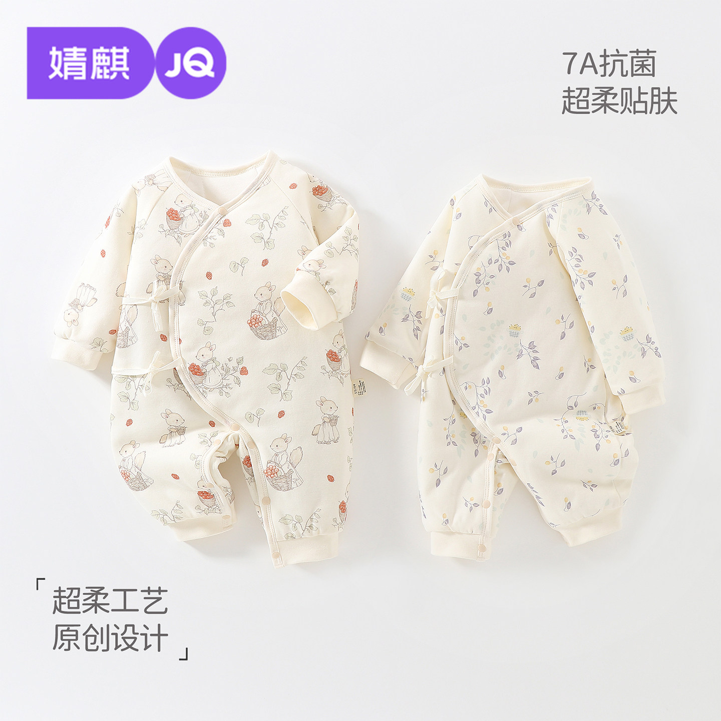 婧麒婴儿连体衣秋冬季夹棉男女宝宝衣服新生儿无骨哈衣爬爬服外出,童装/婴儿装/亲子装,连身衣/爬服/哈衣,淘宝优惠券,粉丝福利购,淘宝优惠卷