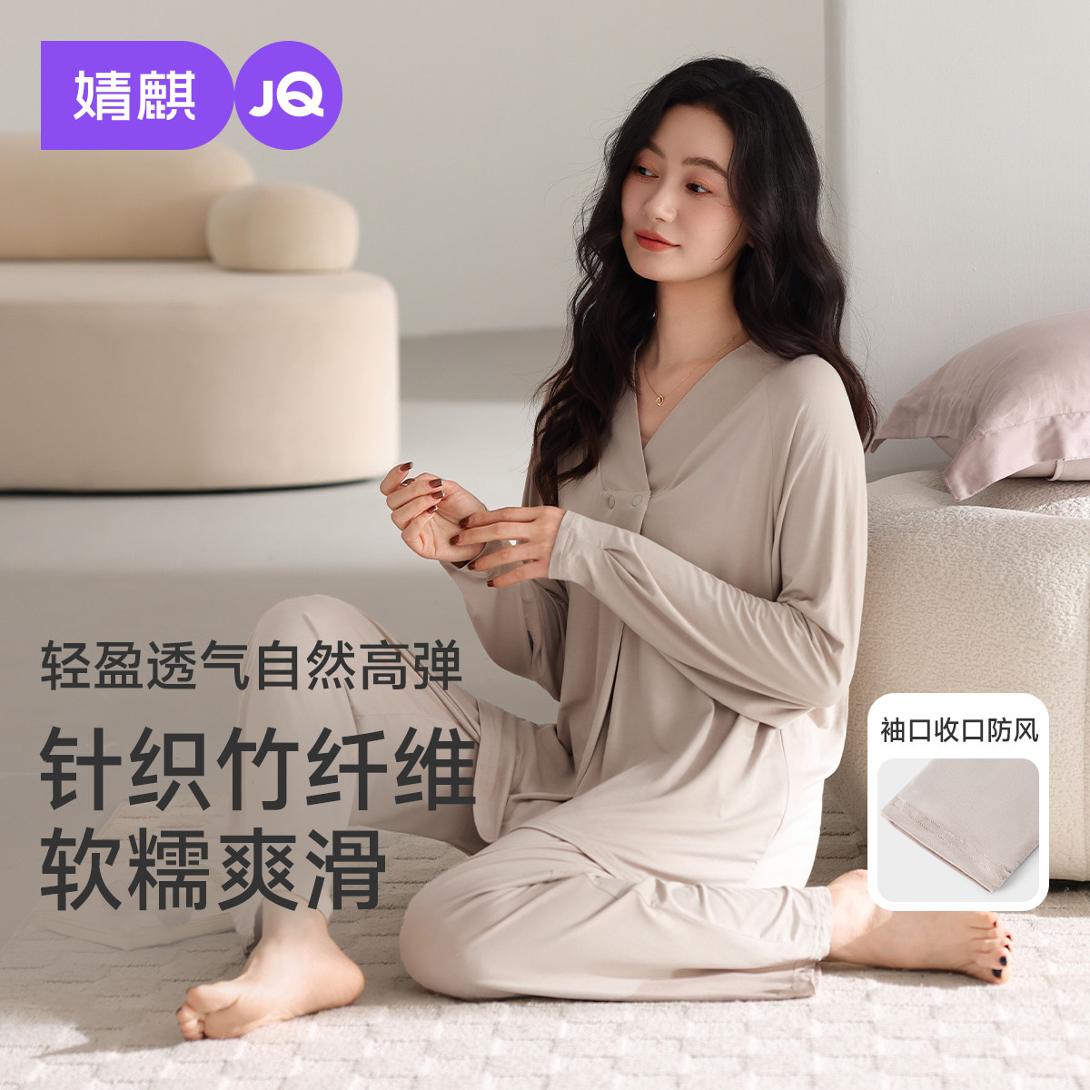 婧麒竹纤维月子服产后冬哺乳睡衣喂奶孕妇待产怀孕期家居服套装秋
