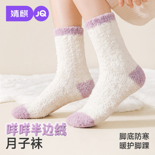 【26秋上新】JQ婧麒半边绒月子袜