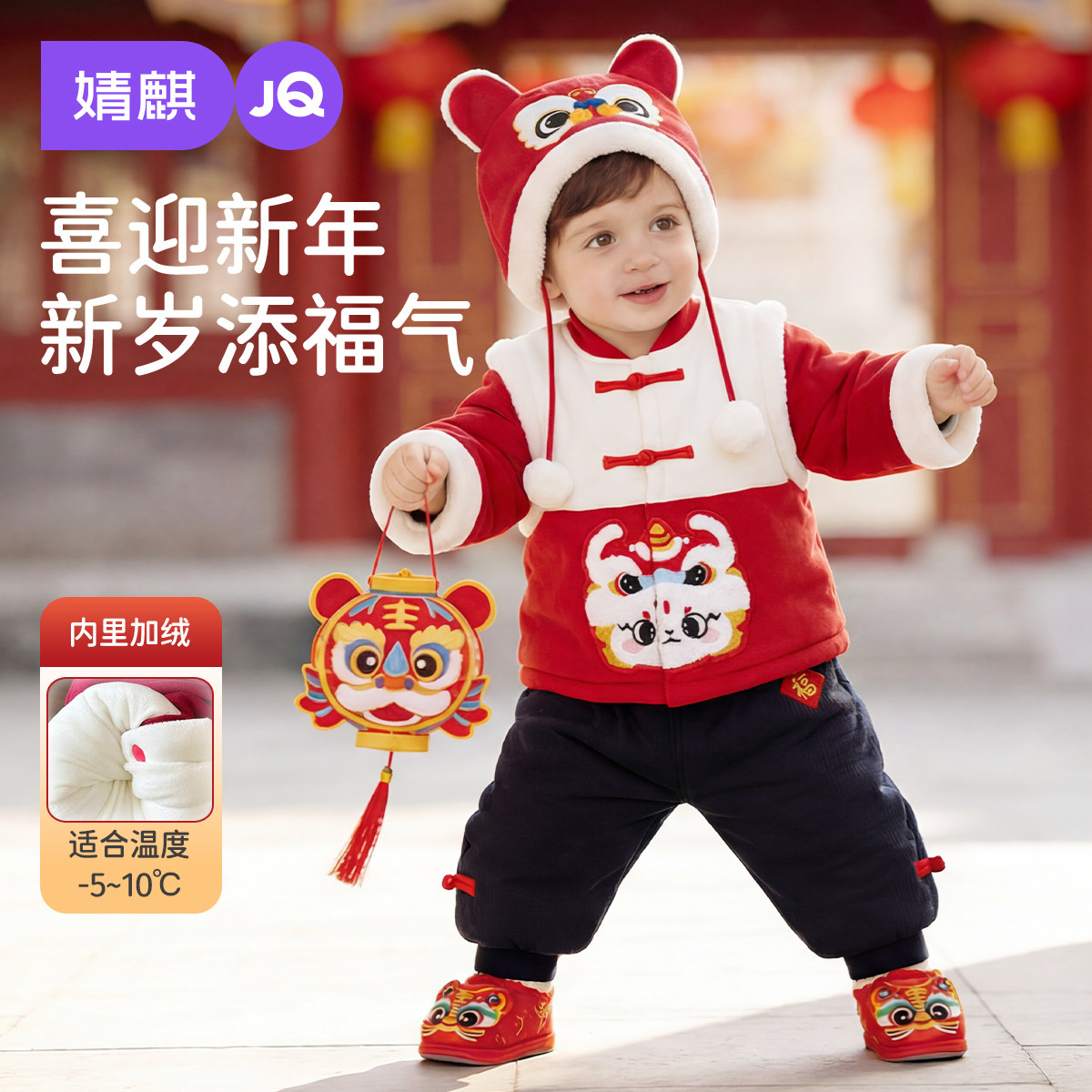 婧麒宝宝拜年服新年套装男童喜庆女童中国风唐装婴儿周岁礼服冬