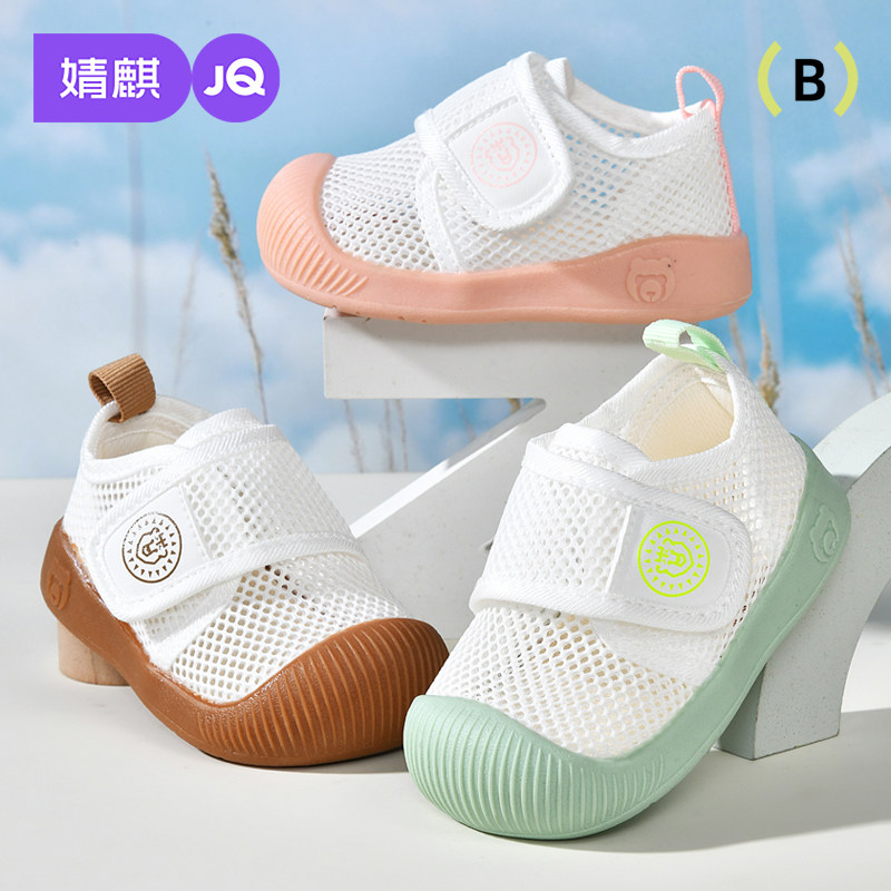 婧麒宝宝学步鞋夏季透气网面婴童凉鞋防滑软底稳步鞋男女童机能鞋