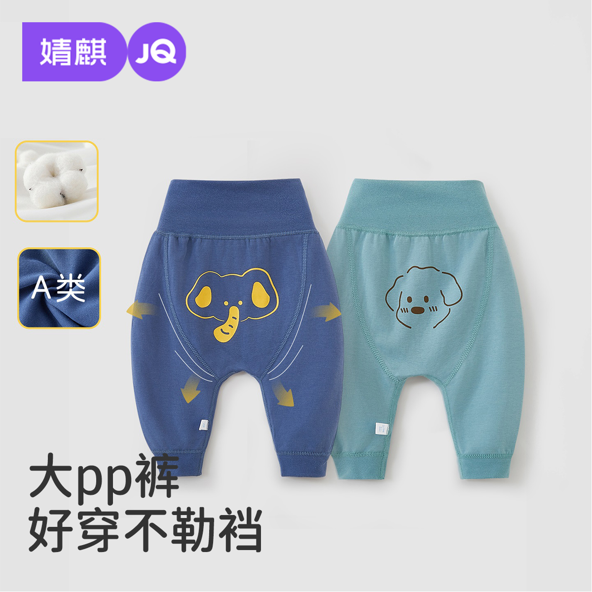 婧麒婴儿大屁屁裤春秋男女宝宝裤子纯棉四季卡通长裤宽松pp裤秋款