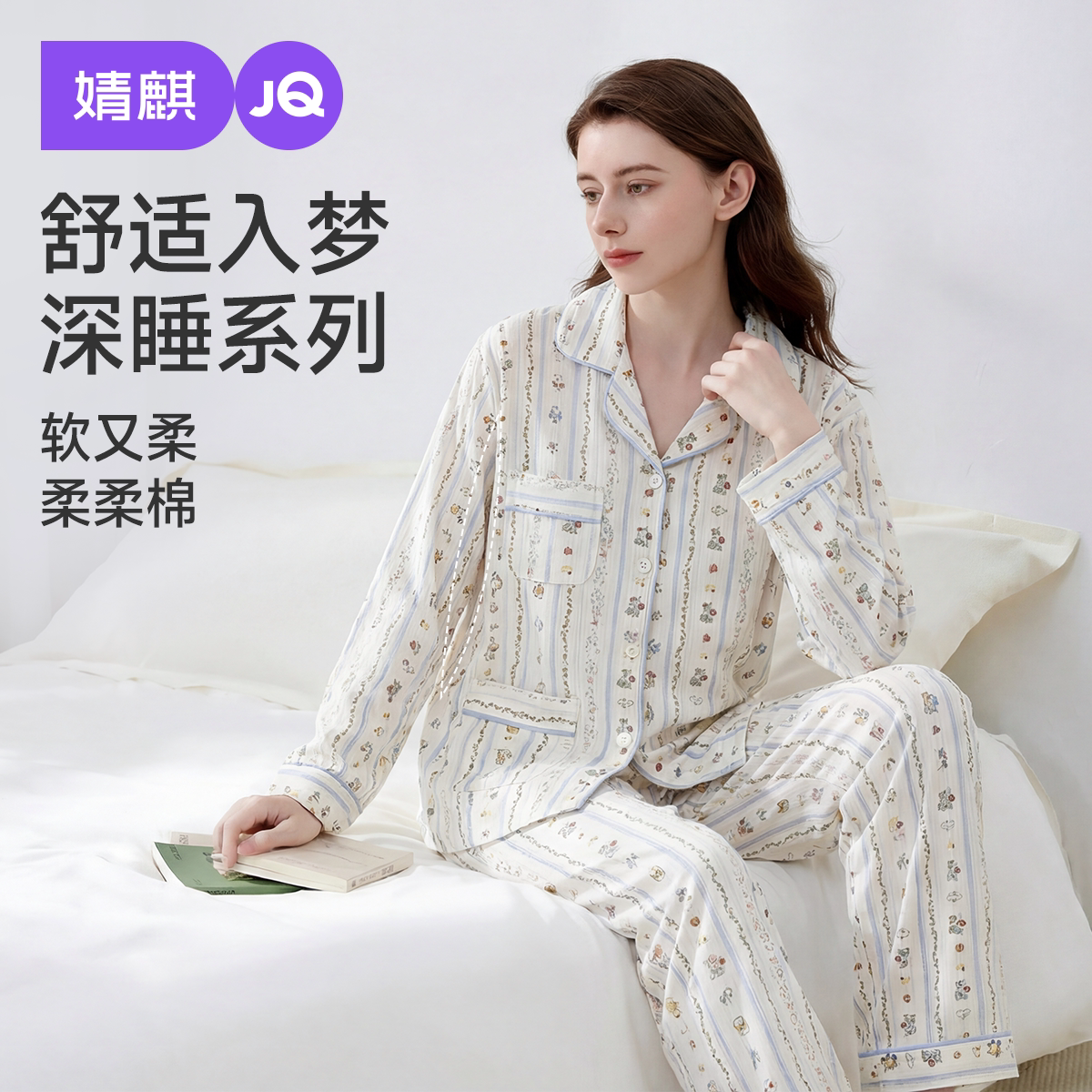 婧麒月子服孕妇春夏季产后哺乳睡衣喂奶待产妇怀孕期月子服套装女
