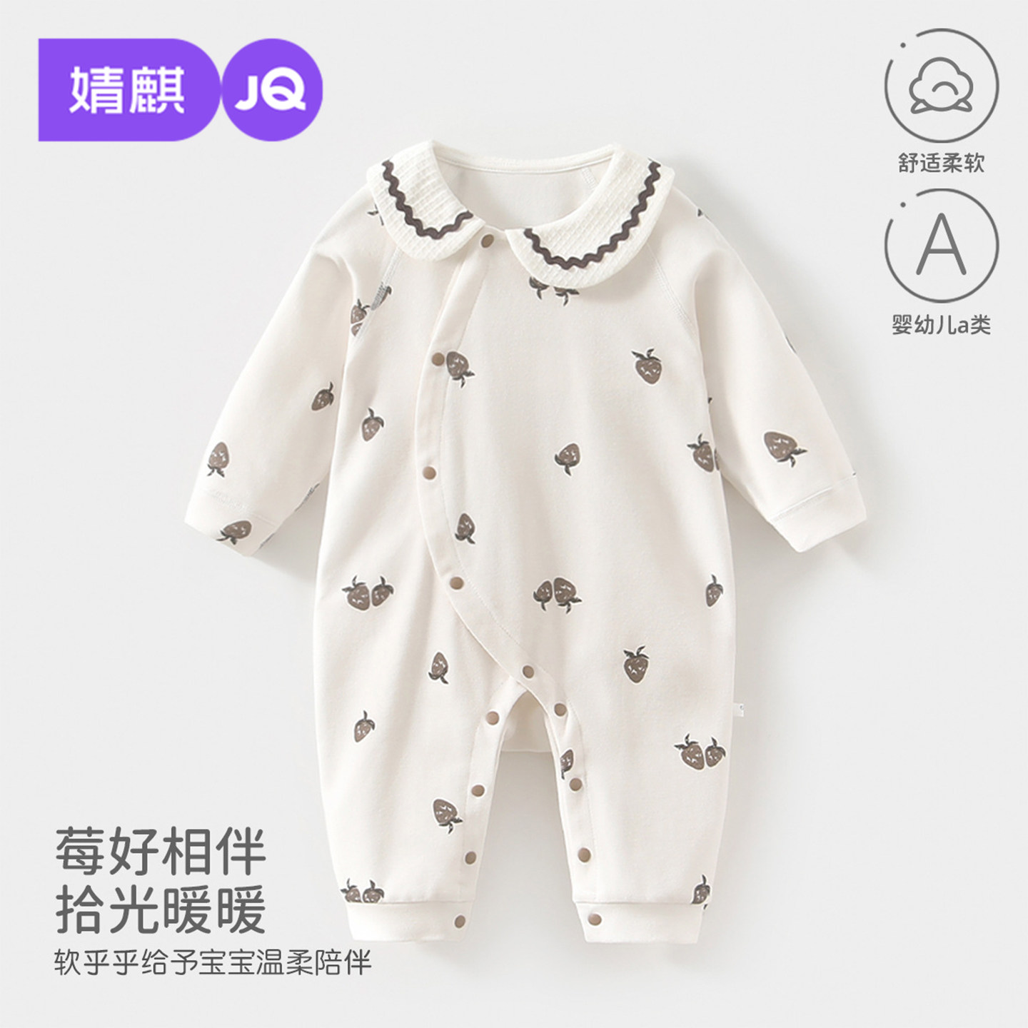 婧麒新生儿连体衣春秋季婴儿睡衣偏襟哈衣爬服满月小月龄宝宝衣服