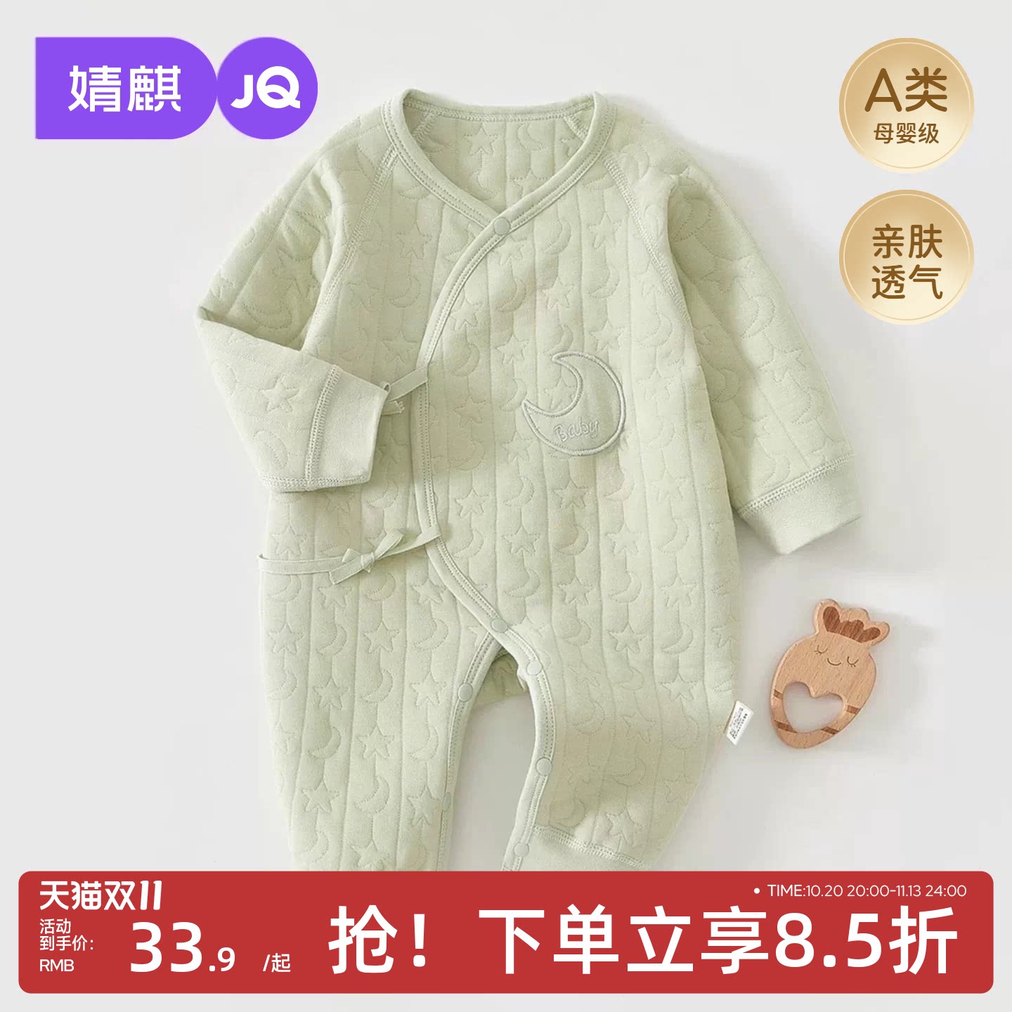 JQ婧麒春秋季婴儿夹棉连体衣新生宝宝衣服纯棉哈衣小月龄爬服睡衣