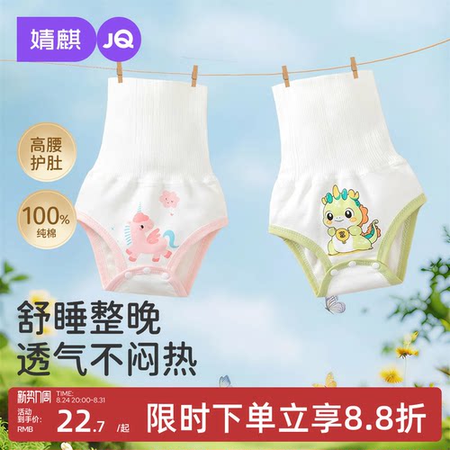 婧麒婴儿四季夹棉护肚围防着凉