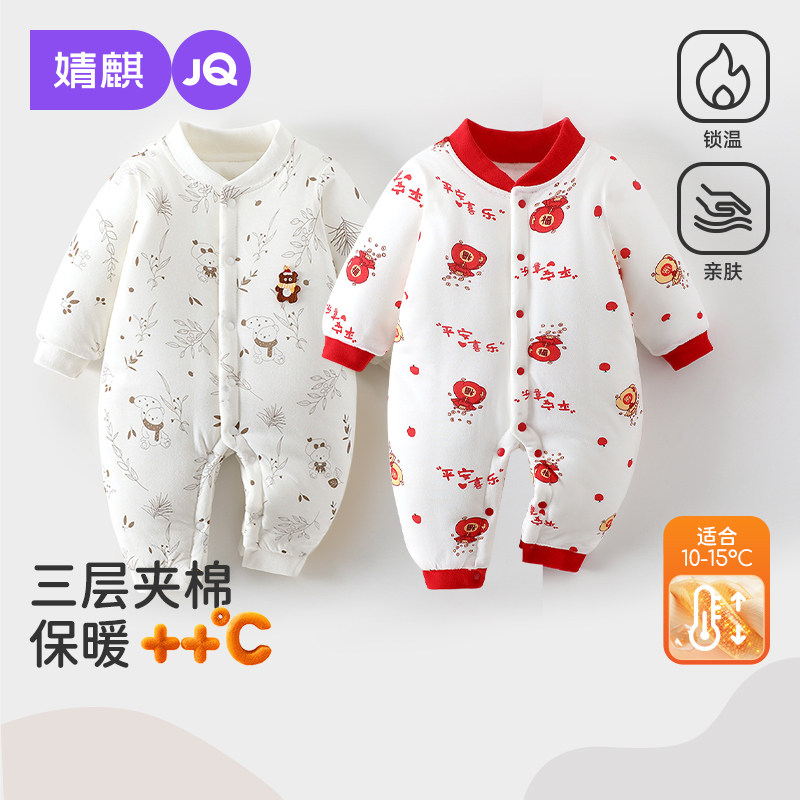 婧麒婴儿加厚连体衣冬季款棉服宝宝衣服保暖哈衣婴幼儿棉服爬爬服