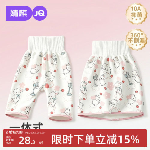 婧麒女宝高腰防漏透气隔尿裙