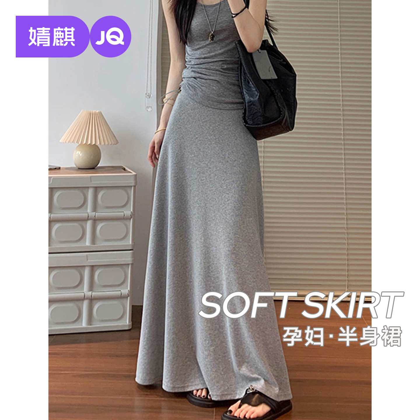婧麒孕妇半身裙夏季2026新款洋气日常显瘦直筒孕期高级抽绳半裙女