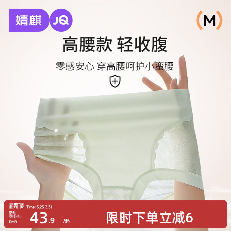 婧麒高腰孕妇内裤收腹夏季薄款剖腹产后专用收小肚子抑菌裆部加长