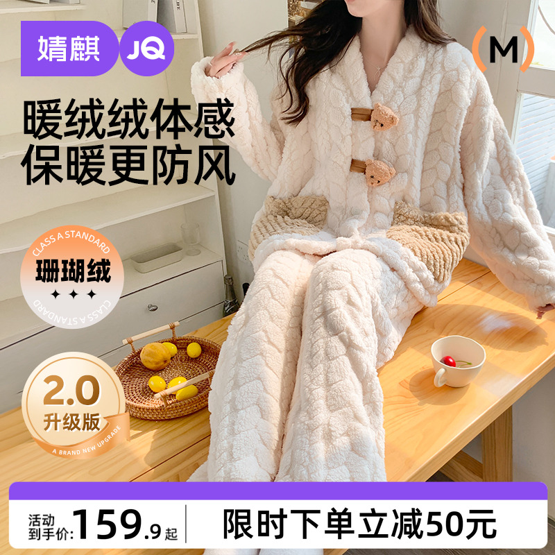 婧麒月子服孕妇冬加厚加绒珊瑚绒保暖哺乳睡衣喂奶待产产后家居服