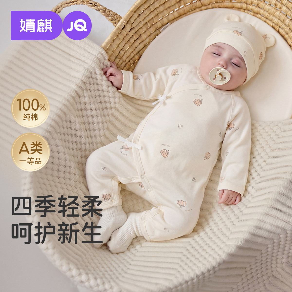 婧麒婴儿衣服春秋满月宝宝护肚连体衣新生儿纯棉长袖打底蝴蝶衣春