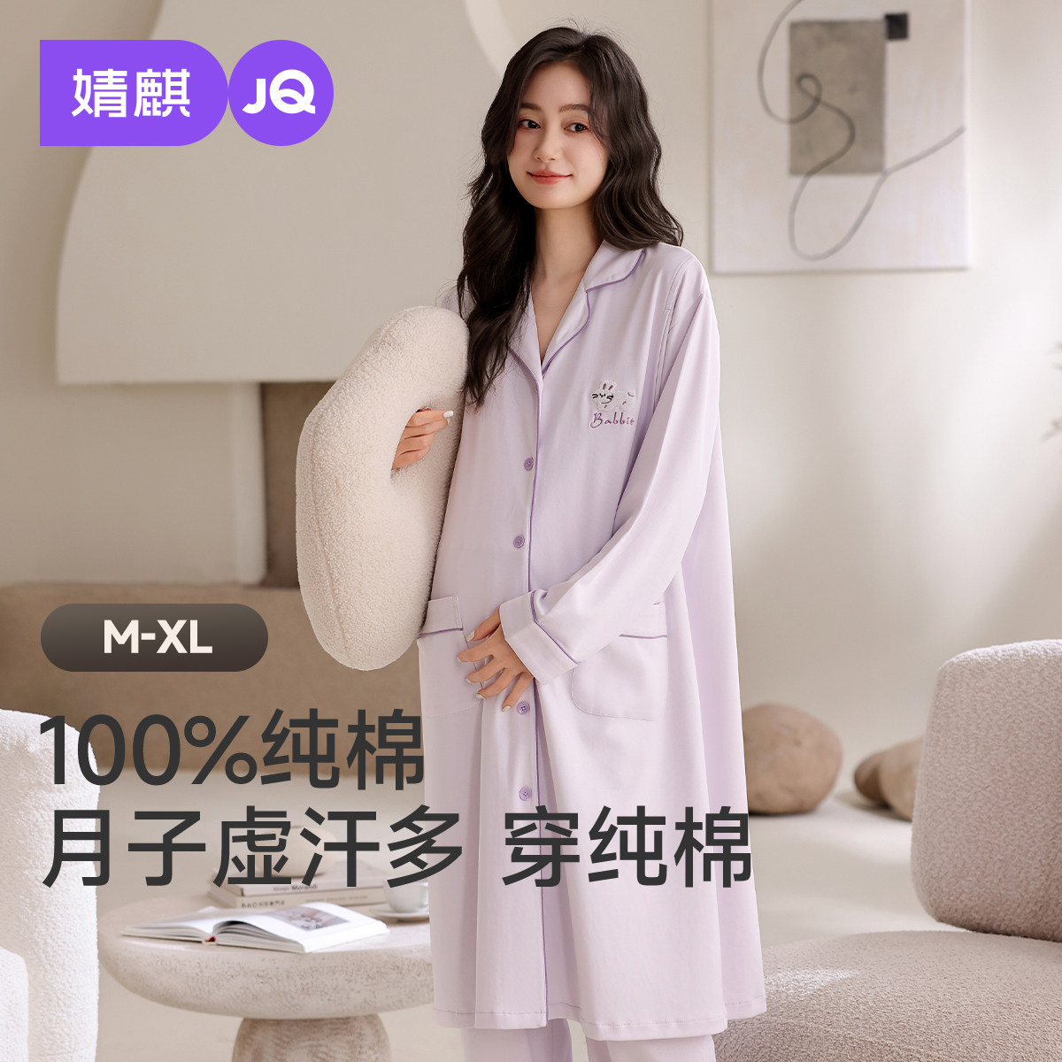 婧麒月子服纯棉产后孕妇睡衣哺乳秋冬季待产裙全棉吸汗医院家居服