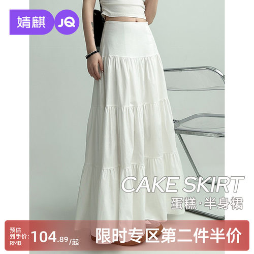 婧麒孕妇夏季遮肚显瘦蛋糕半身裙