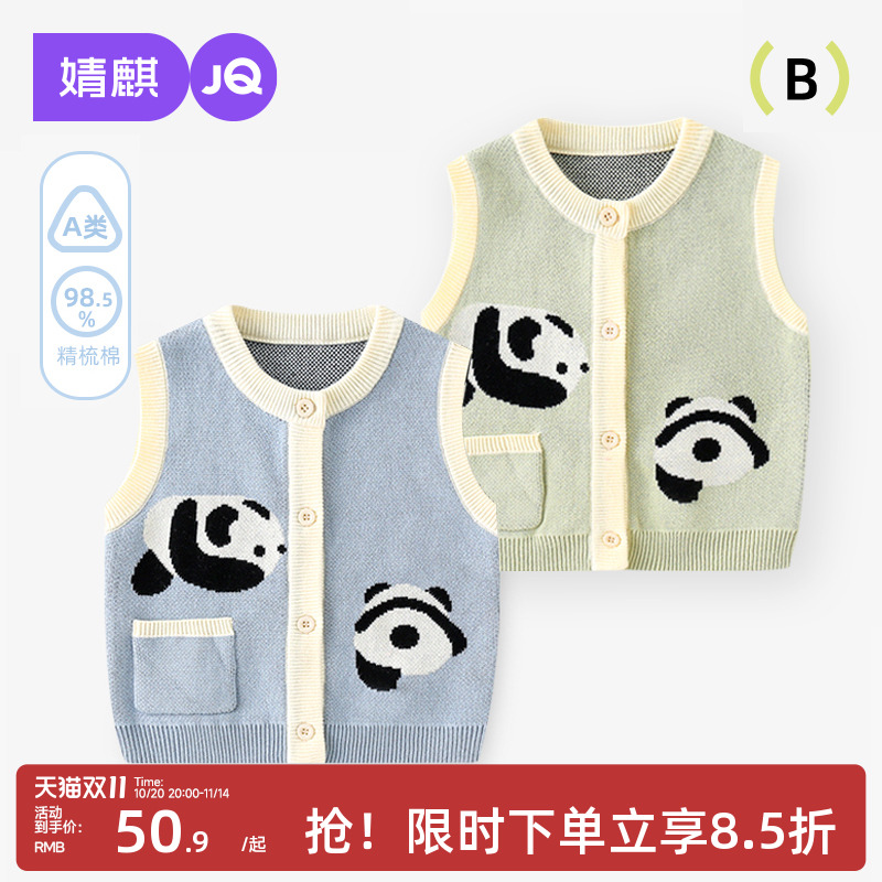 婧麒婴儿马甲宝宝毛衣针织背心2025春季新款男童外穿坎肩春装开衫