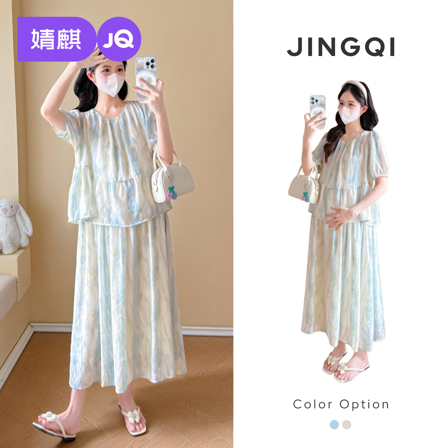 婧麒孕妇套装裙2026夏季新款洋气遮孕肚上衣法式扎染宽松显瘦长裙