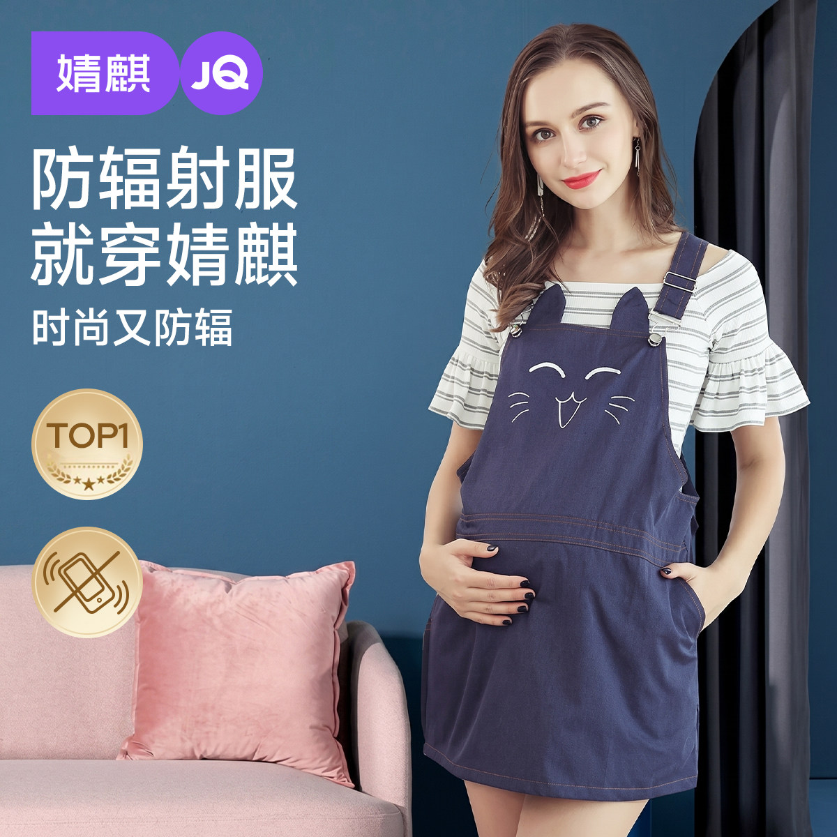 婧麒防辐射服孕妇装衣服女放护射服怀孕期上班族电脑隐形外穿秋冬