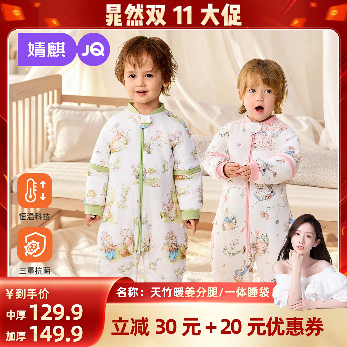 JQ婧麒婴儿睡袋春秋冬款