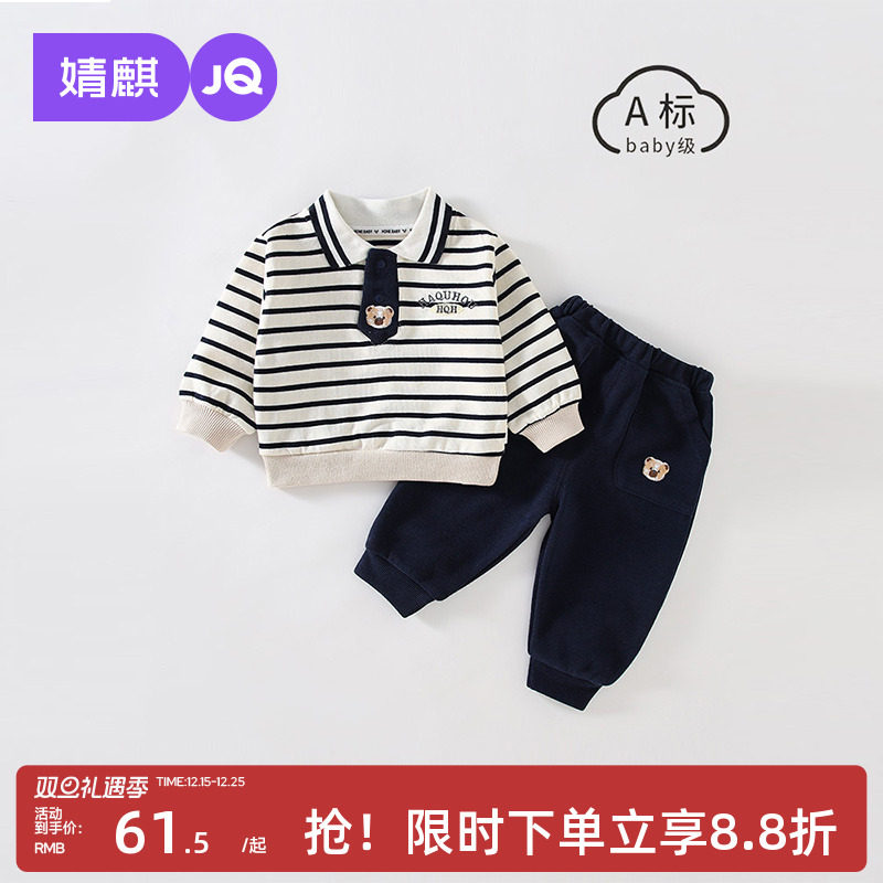 婧麒宝宝套装秋装2025新款婴儿学院风儿童衣服男女童春秋季童装
