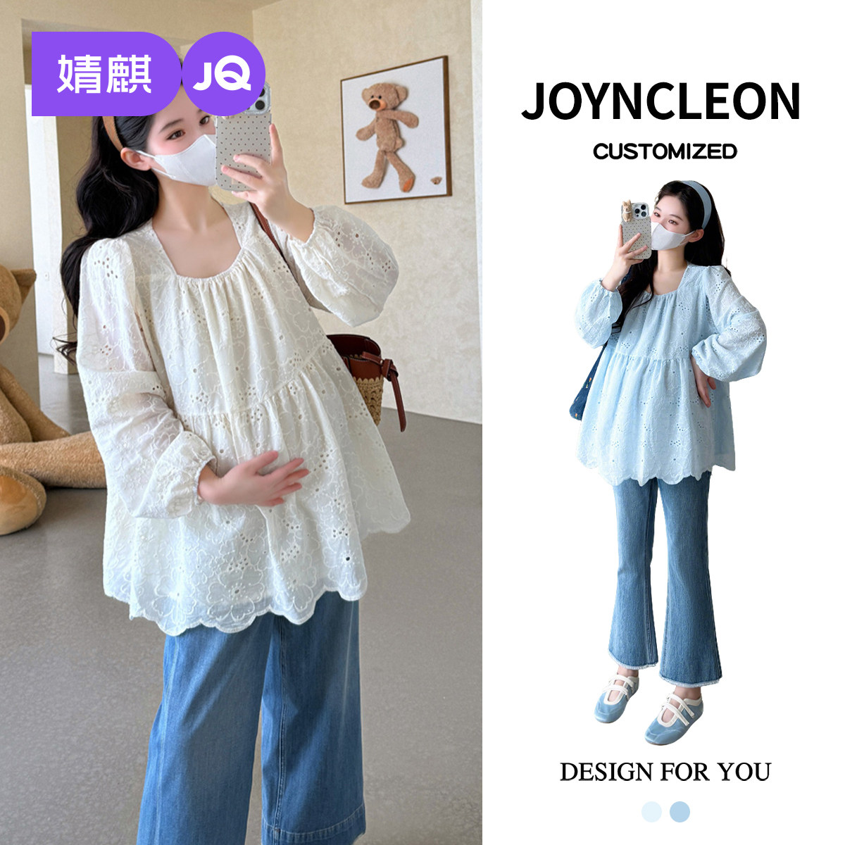 婧麒宽松孕妇装春装上衣2026新款春夏女孕妇衬衫镂空花纹孕妇衬衣