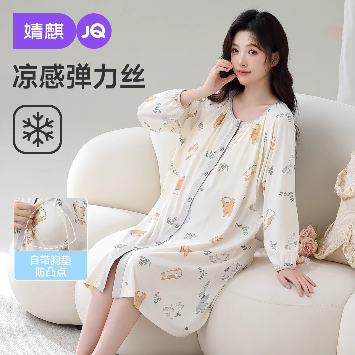 婧麒送胸垫孕妇待产裙夏季凉感纯哺乳睡裙睡衣棉产后产妇月子服女