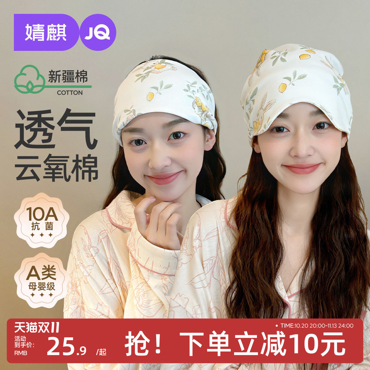 JQ婧麒&trade;透气月子帽春夏纯棉发带头巾大头围防风护额坐月子产妇帽