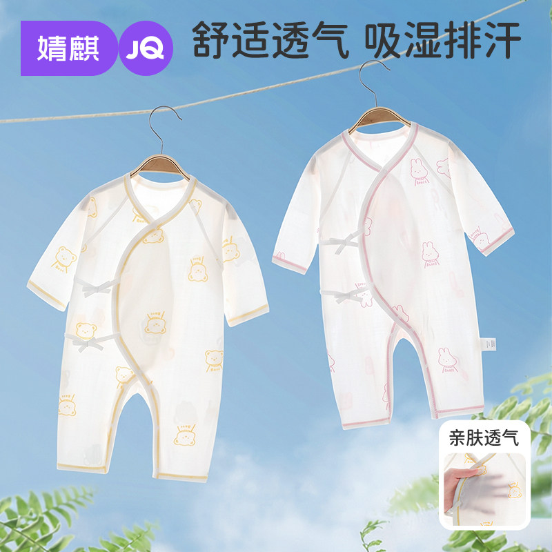 婧麒婴儿衣服夏季薄款长袖连体衣满月宝宝夏装外出纯棉外出蝴蝶衣