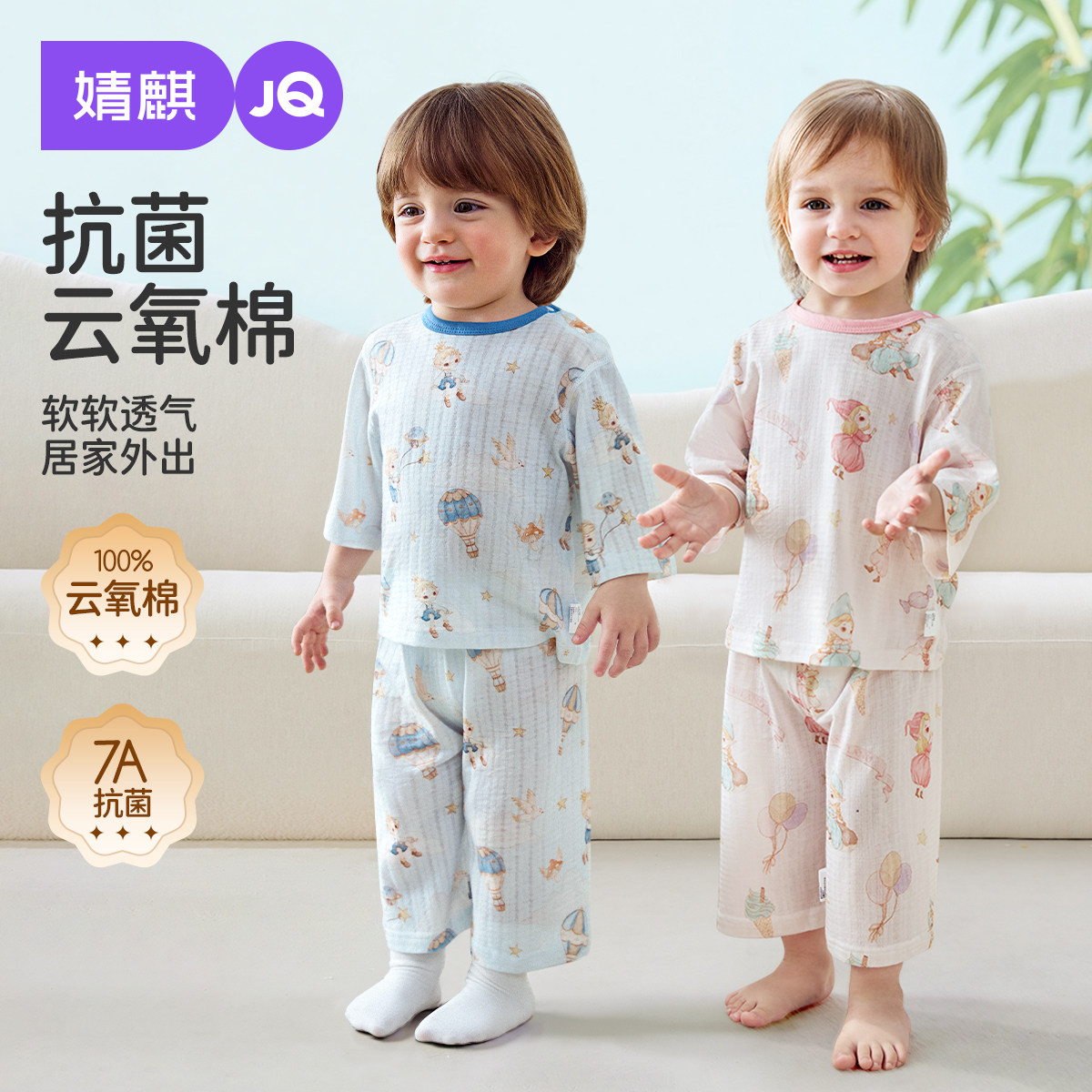 JQ婧麒宝宝睡衣七分袖纯棉a类夏图片