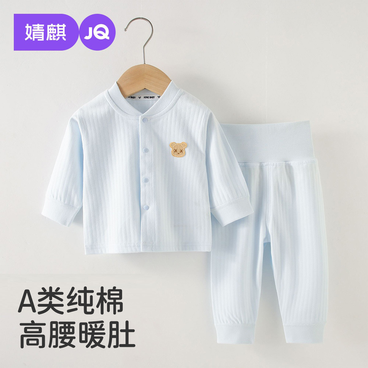 婧麒宝宝内衣套装春秋季纯棉婴儿家居服对开上衣裤子儿童秋衣秋裤,童装/婴儿装/亲子装,内衣套装,淘宝优惠券,粉丝福利购,淘宝优惠卷