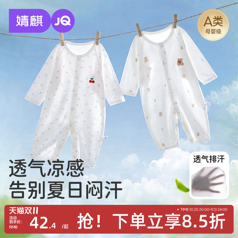 JQ婧麒小月龄宝宝衣服婴儿夏季薄款纯棉连体衣新生空调服睡衣夏装
