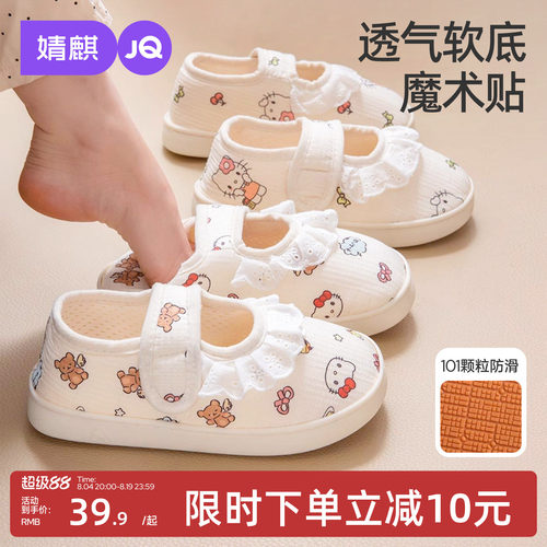 月子鞋夏季薄款软底产后孕妇鞋