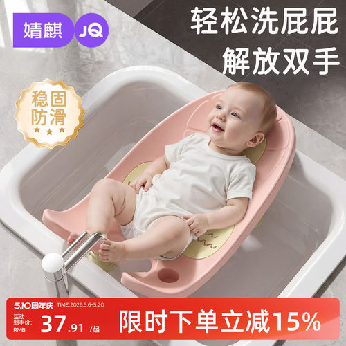 婧麒婴儿女宝洗屁屁支架