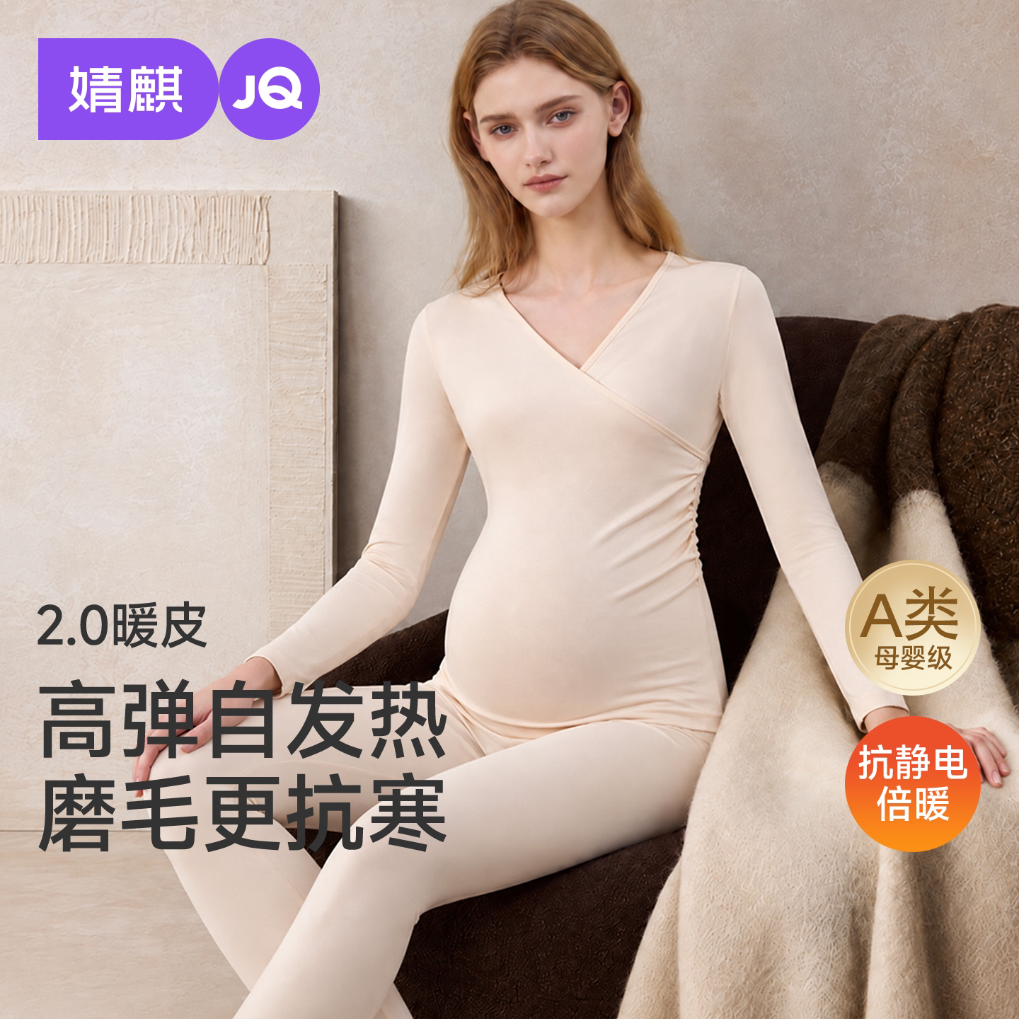 JQ婧麒孕妇秋衣秋裤套装保暖内衣秋冬季哺乳睡衣产后打底衫月子服