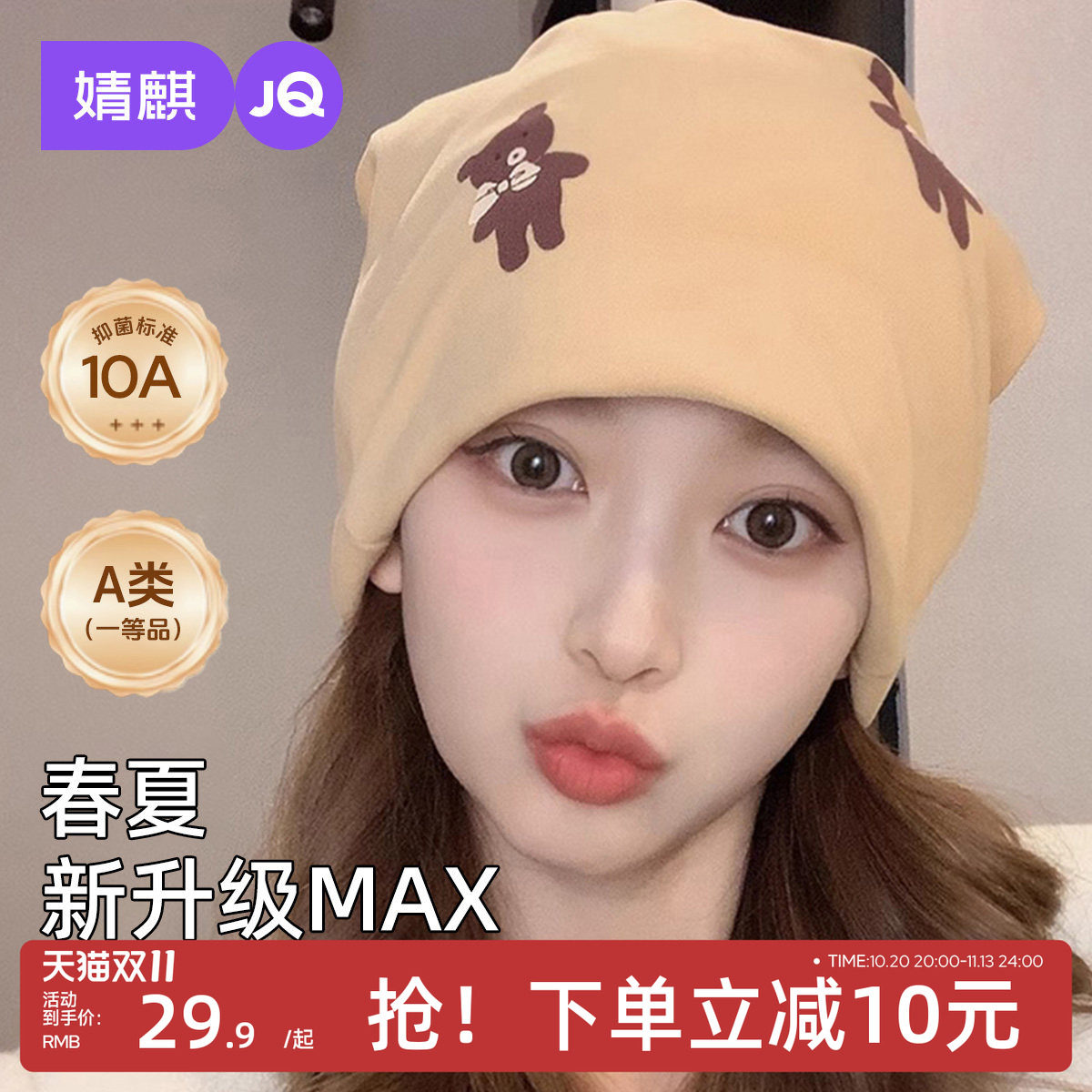 JQ婧麒月子帽春夏薄款纯棉孕妇帽坐月子用品防风护额产妇帽四季款