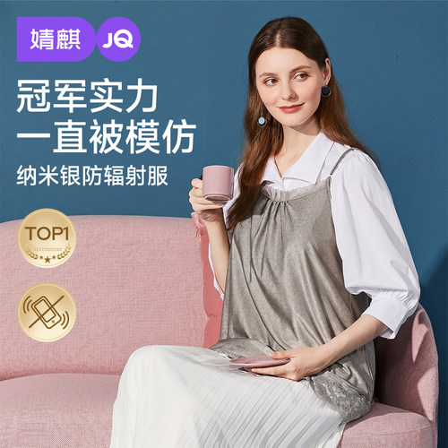 轻盈透气舒适防辐射【领券更优惠】