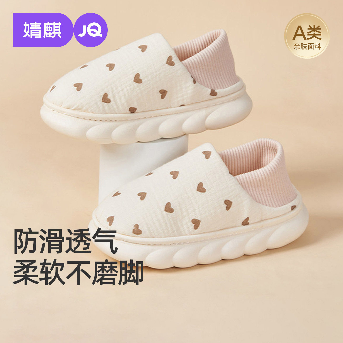 JQ婧麒月子鞋秋冬款产妇包根透气居家棉拖鞋居家坐月子十月防滑鞋