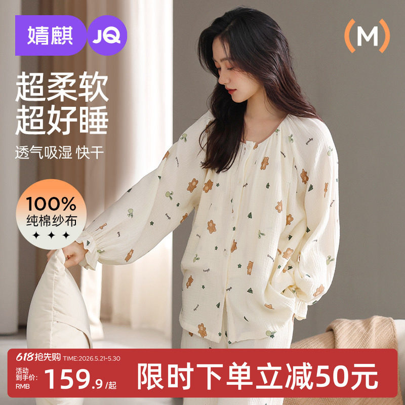 婧麒月子服夏薄款纯棉纱布产后孕妇哺乳睡衣产妇喂奶怀孕期家居服