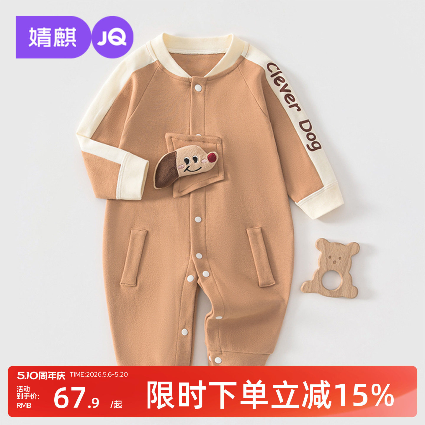 婧麒婴儿连体衣春季居家衣服宝宝睡衣婴幼儿打底哈衣四季款爬爬服