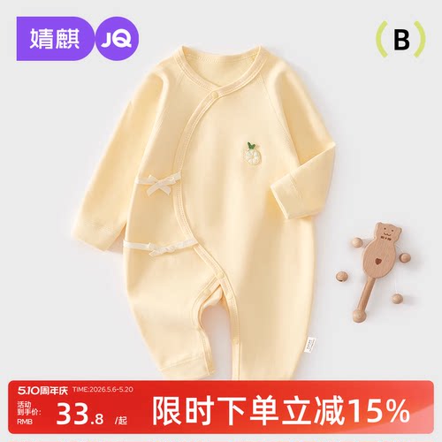婧麒新生婴儿棉毛连体衣