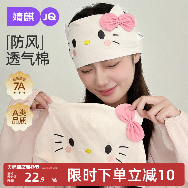 婧麒月子帽春夏透气纯棉孕妇帽月子发带大头围防风护额坐月子用品