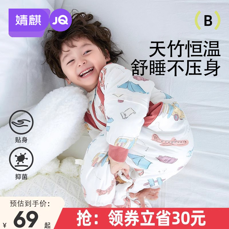 婧麒婴儿睡袋儿童春秋夏冬款竹棉恒温加厚宝宝防踢被四季通用分腿