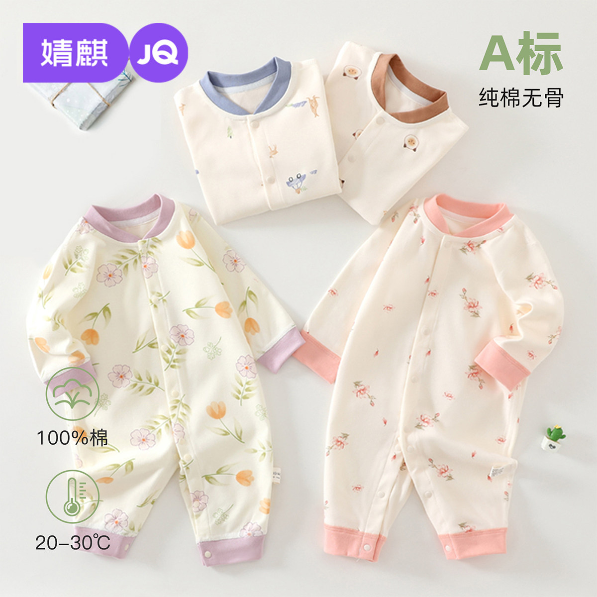 婧麒新生婴儿衣服春秋季棉毛连体衣无骨长袖睡衣哈衣初生宝宝爬服