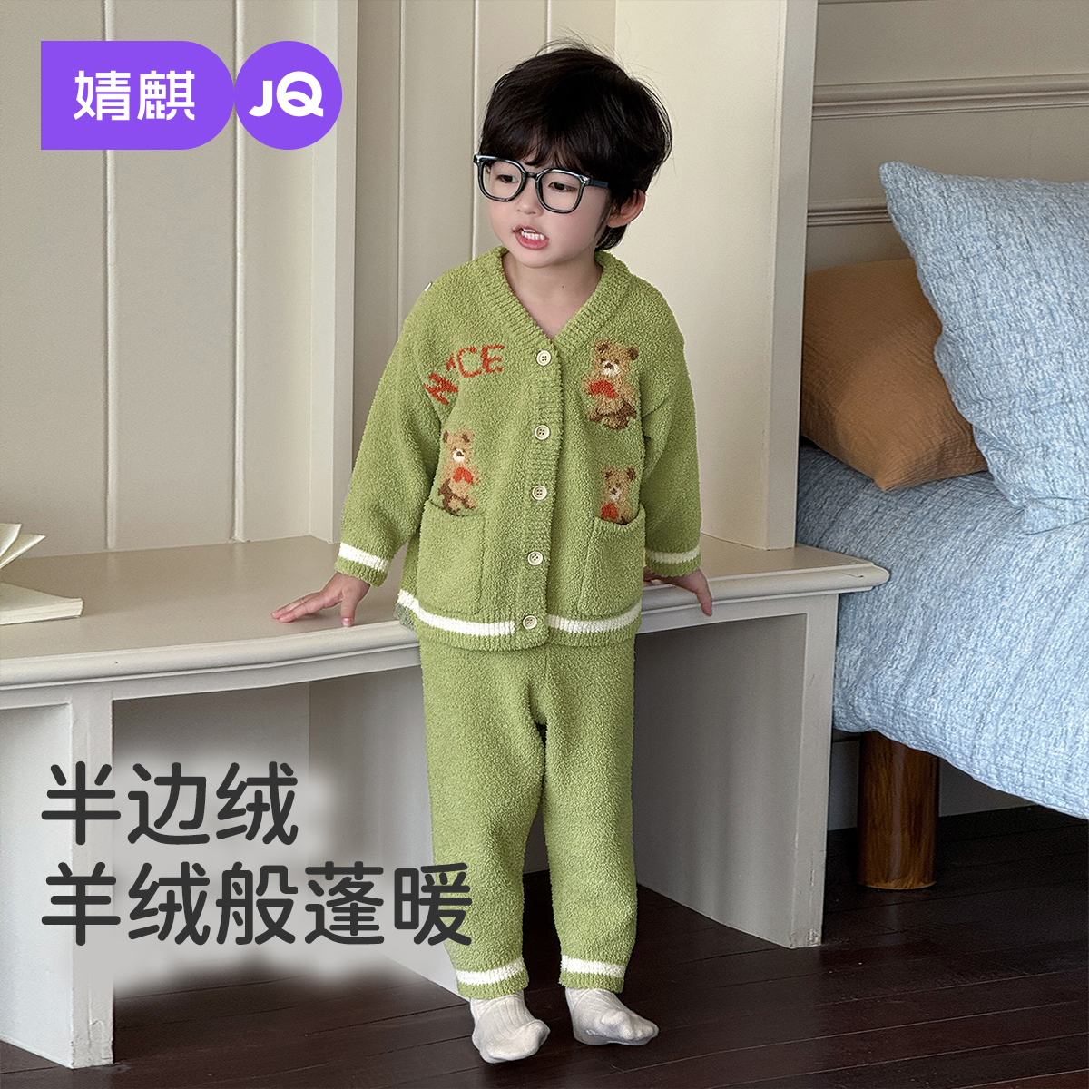 婧麒儿童睡衣半边绒保暖秋冬款