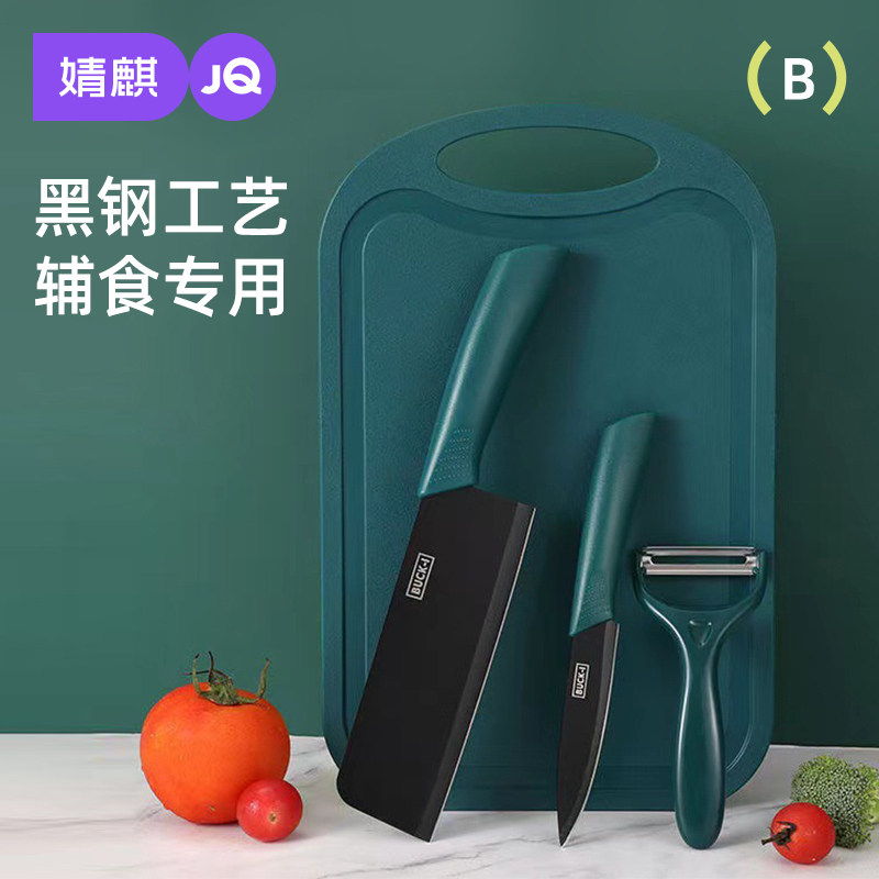 婧麒辅食刀具黑钢工艺辅食专用