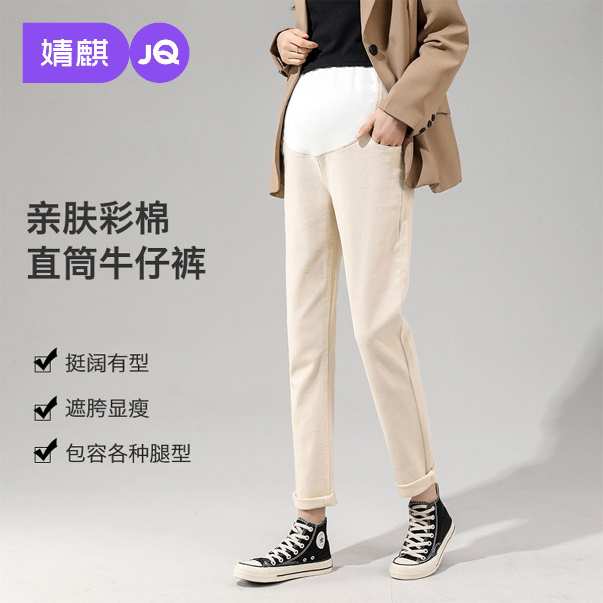 婧麒孕妇牛仔裤子春秋外穿不勒肚子直筒托腹裤小个子大码休闲长裤