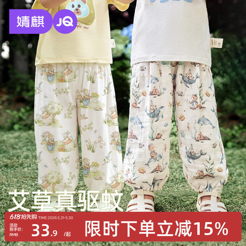 【宝宝防蚊裤】儿童裤子夏薄款