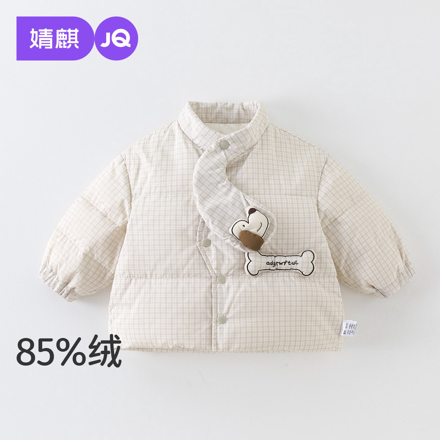 婧麒婴儿宝宝小狗美食羽绒服男童黄色立领保暖外套冬季外出棉服