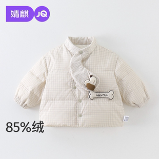婧麒婴儿宝宝小狗美食羽绒服男童黄色立领保暖外套冬季外出棉服